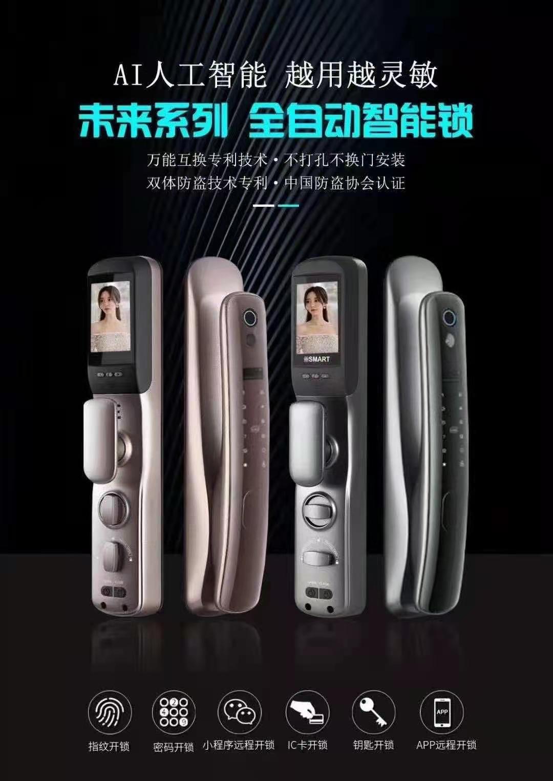 合肥高品質(zhì)全自動(dòng)智能鎖品牌哪家好